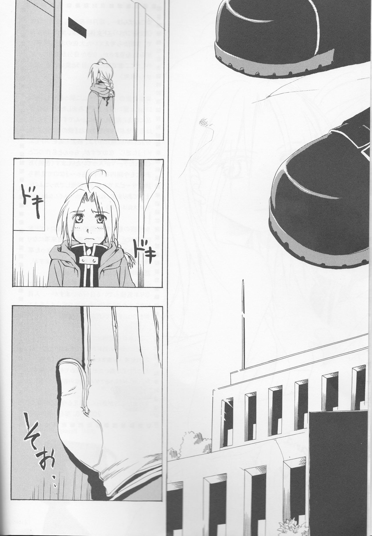 [milano (Shimotsuki Sakuya)] Beauty and The beast -mirror in world- (Fullmetal Alchemist) page 4 full