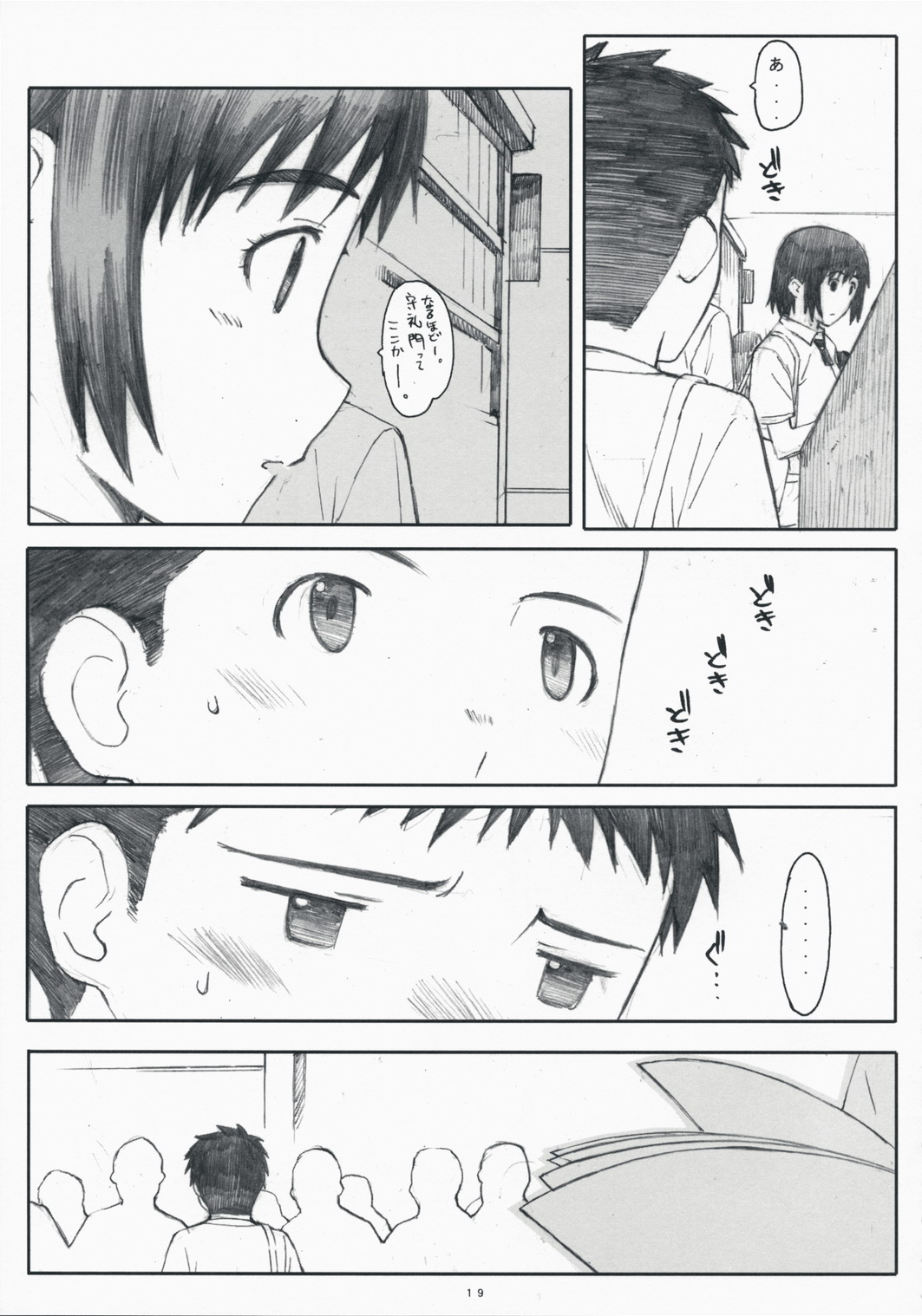 (C75) [Kansai Orange (Arai Kei)] Natsukaze! 3 (Yotsubato!) page 18 full