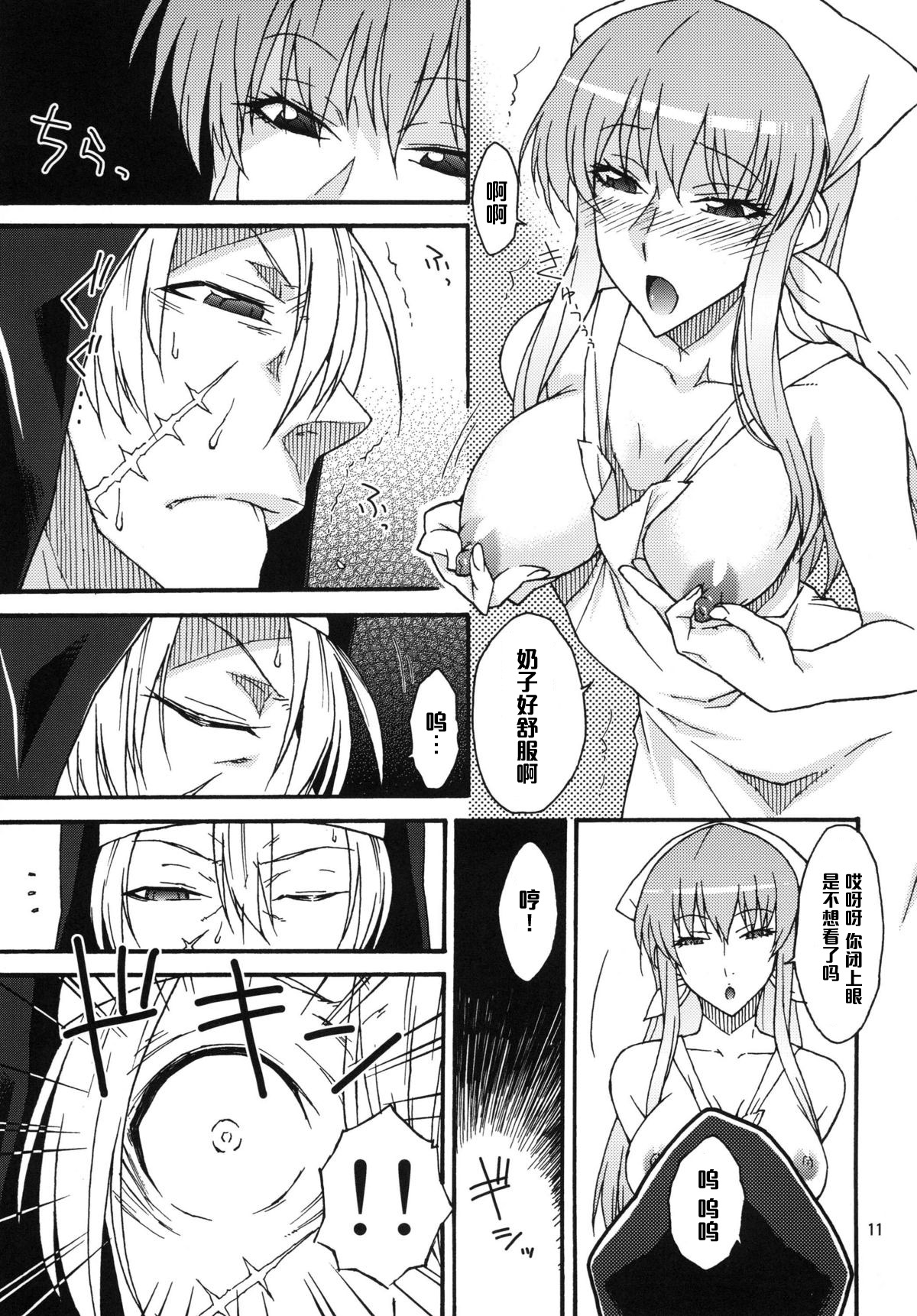 [Isorashi Dou (Isorashi)] Watashi no Geboku Nishite A.ge.ru (Arakawa Under the Bridge) [Chinese] [黑条汉化] [Digital] page 10 full