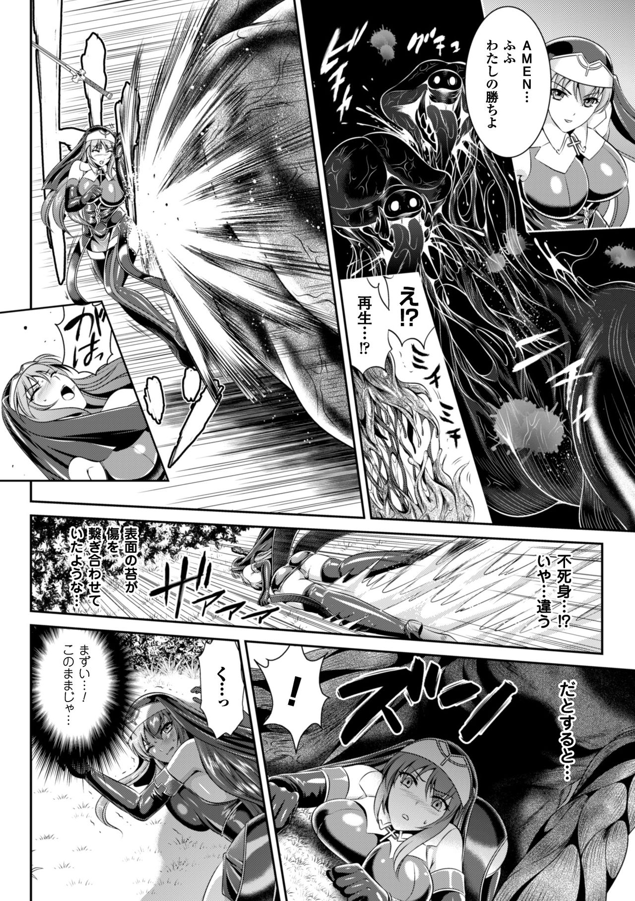 [Rindou, Kusunoki Rin] Nengoku no Liese Inzai no Shukumei [Digital] page 17 full