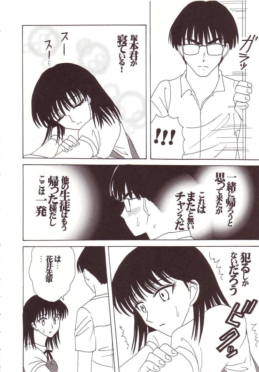 [St. Rio (Kitty)] Nakadashi Scramble (School Rumble) page 5 full