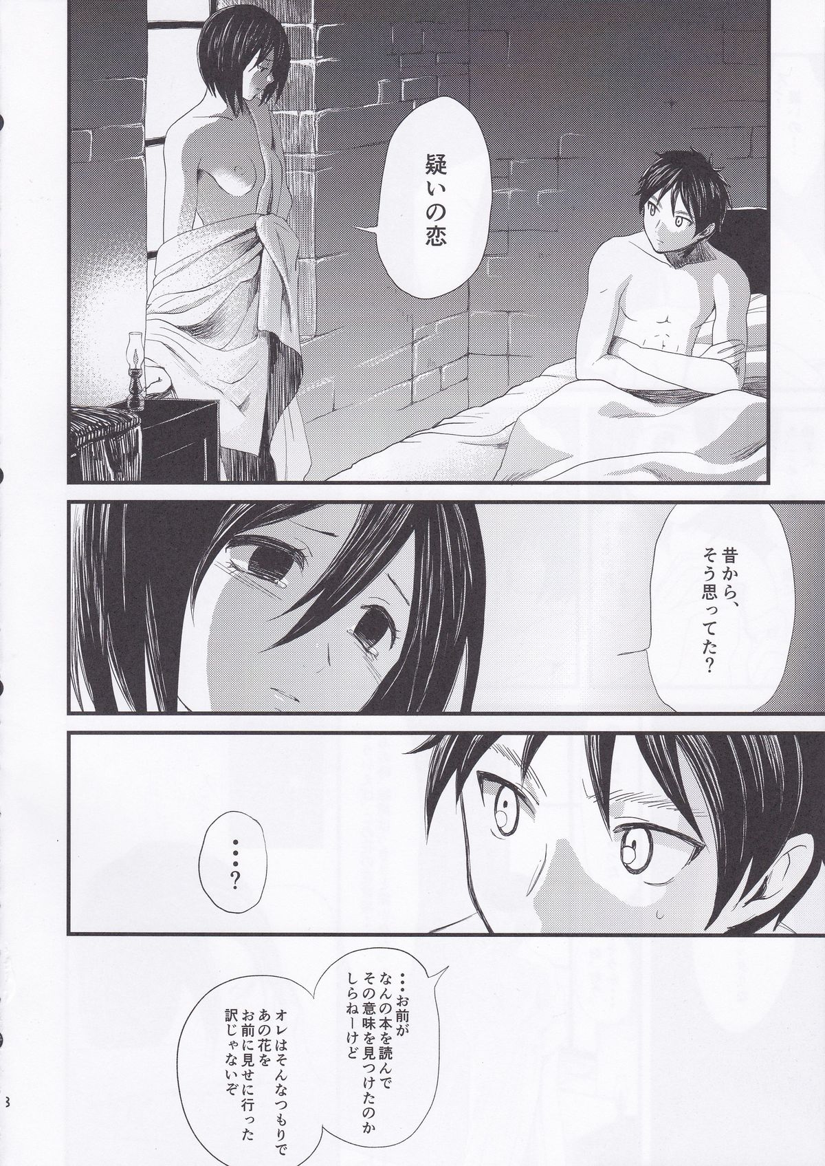 (FALL OF WALL4) [Poritabe. (Shirihagi Gomame)] Ai no Romance Zenpen (Shingeki no Kyojin) page 28 full