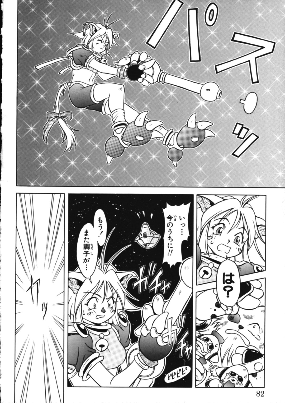 [Maruto] Fuuin Shoujo Maruto! Works page 81 full