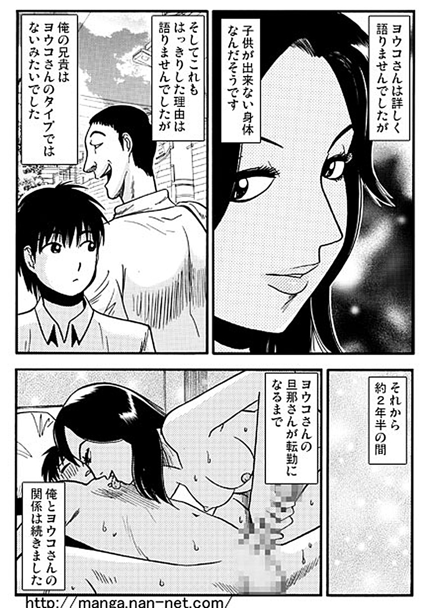 [Ikamatsu] Natsu no Hitoduma page 26 full
