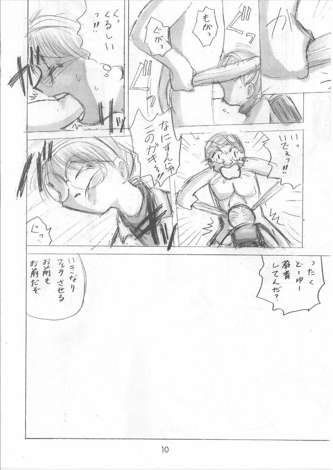 [hakuhaku kan] bisyoujo kankin file 2 page 9 full