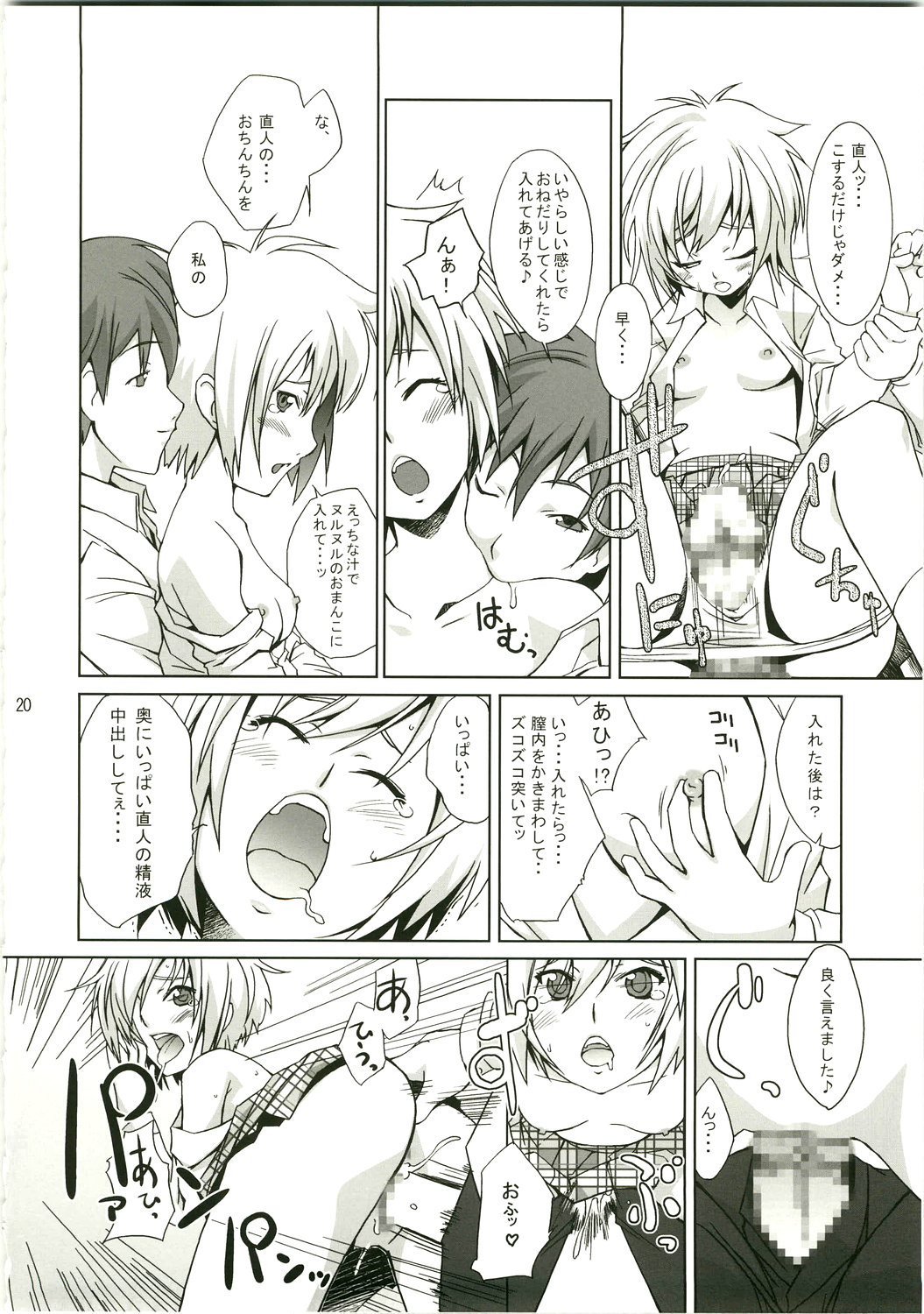 (C75) [Takane no Hanazono (Takane Nohana)] Tenmai 3 (Makai Tenshi Jibril 3) page 19 full