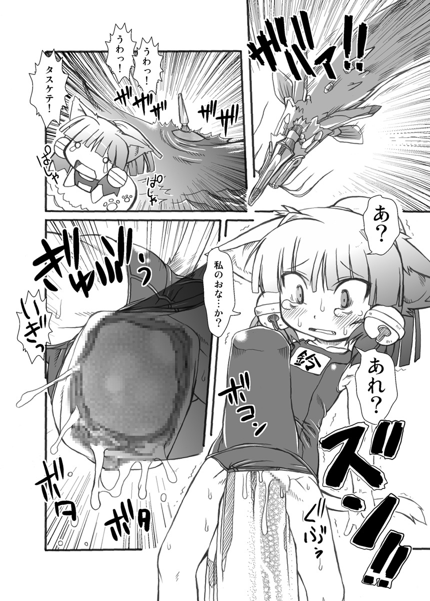 [PH-BU] Puni Kaku 4 page 20 full