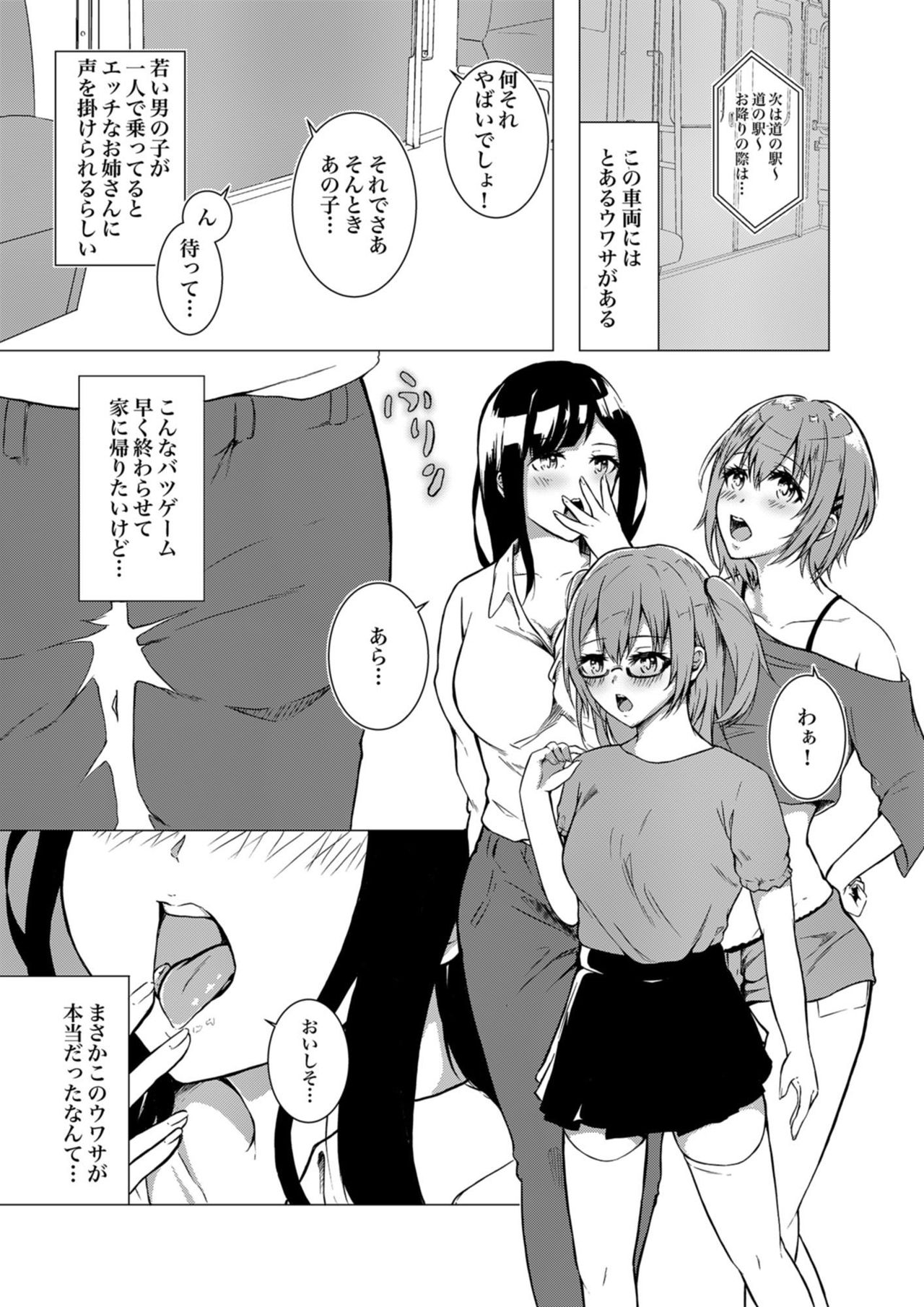 [炙りサーモン (柑蜜了)] 淫液姉妹 1 page 2 full