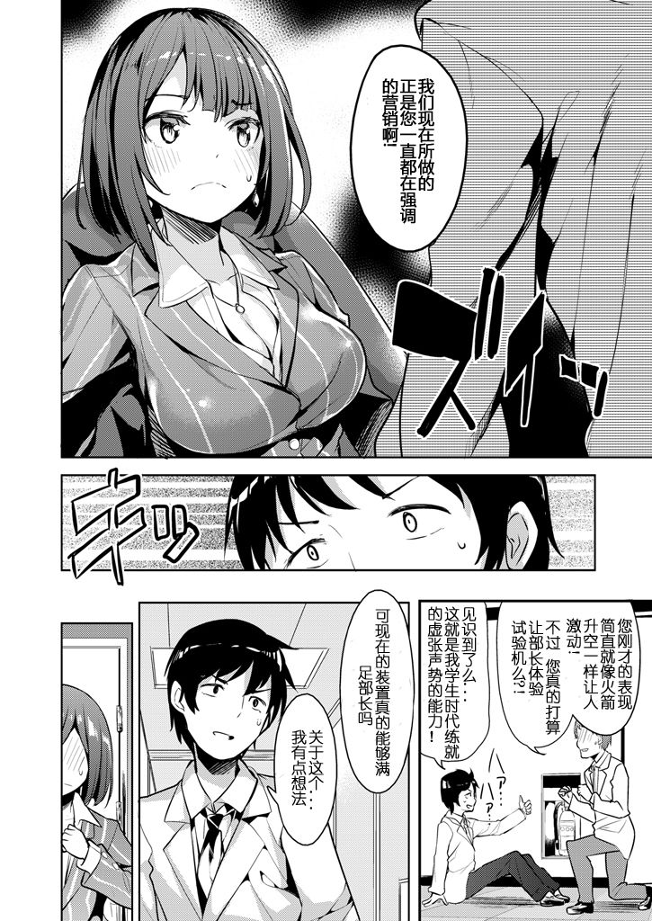 [Takasaka Donten] Onna Buchou wa Sentan Kagaku ni Kussuru ka (COMIC X-EROS #48) [Chinese] [嗶咔嗶咔漢化組] [Digital] page 4 full