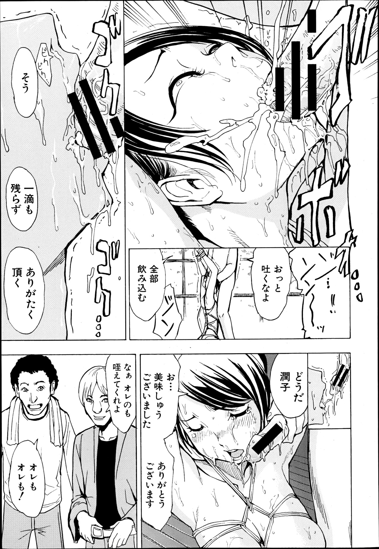 [Hakaba] Kedamono no Ie Ch.1-6 page 13 full