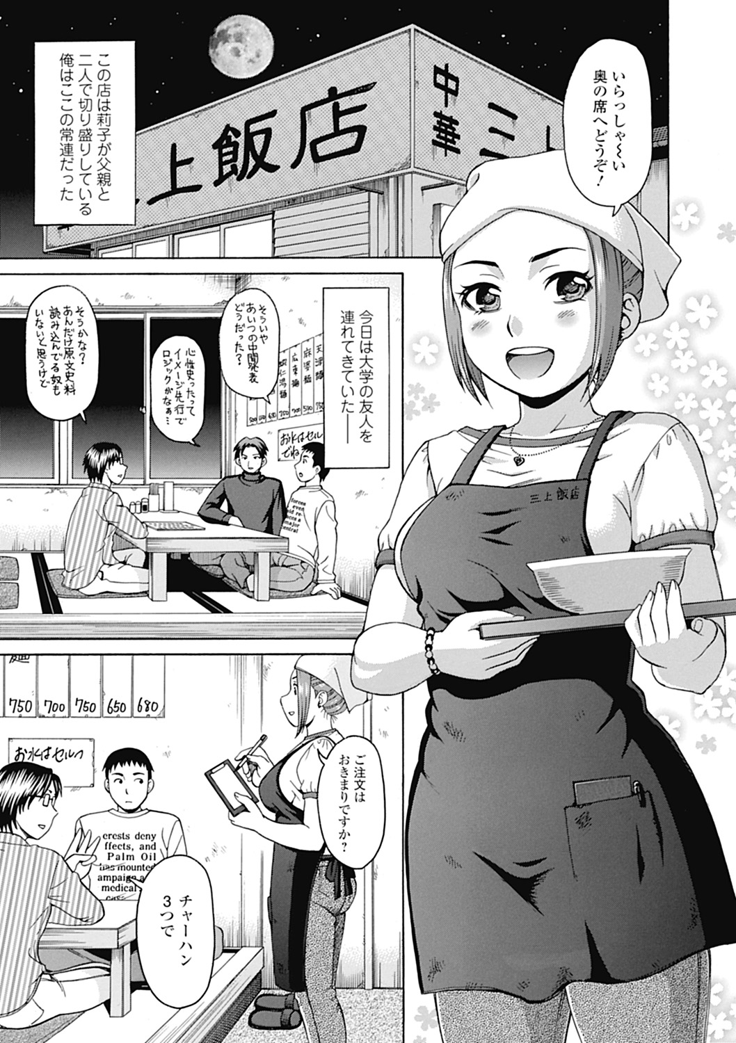 [Shiraishi Nagisa] Nikuhida no Kioku [Digital] page 7 full