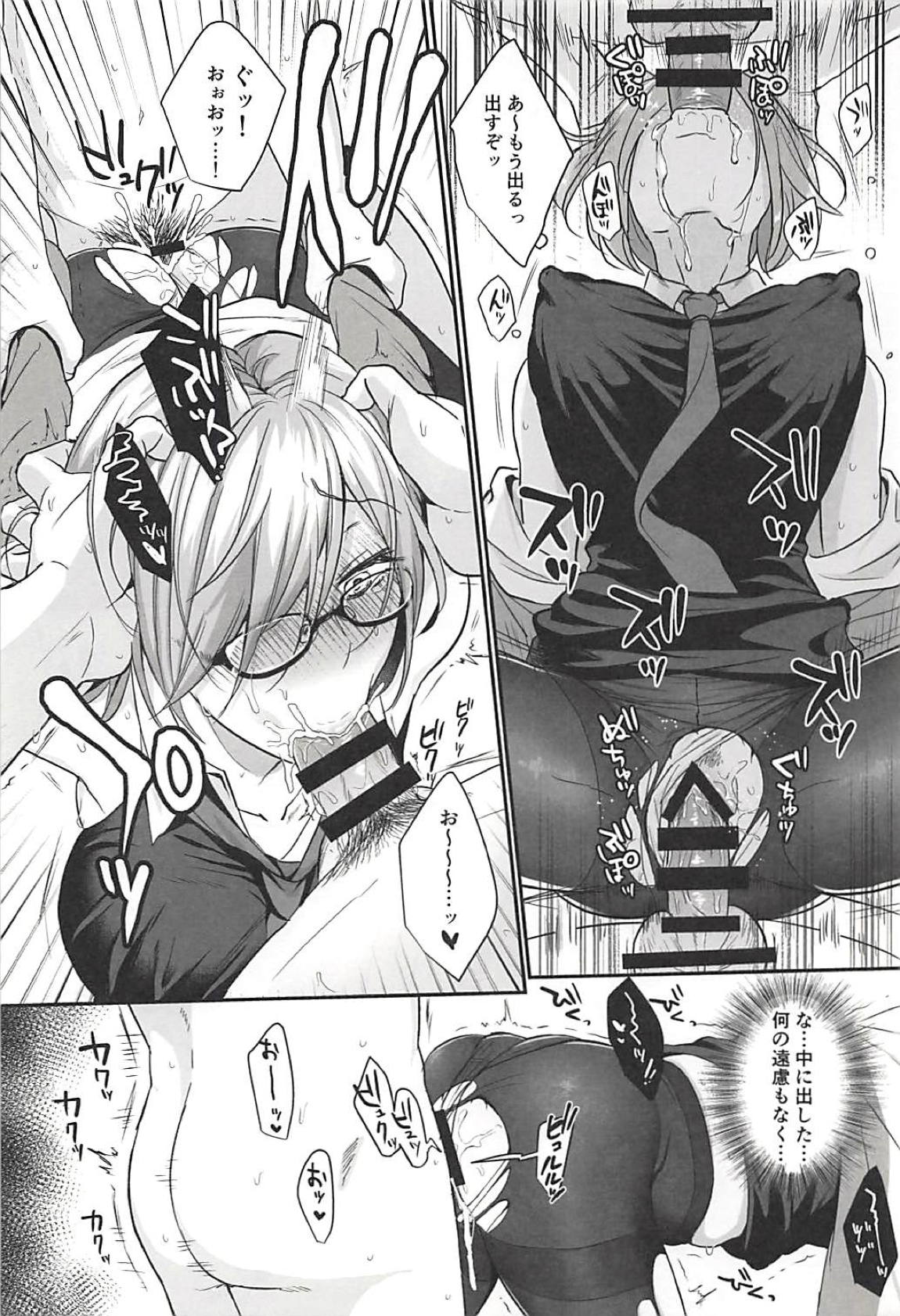 (C94) [AMR (Ame Arare)] Zenbu Mash ga Waruin da. (Fate/Grand Order) page 5 full