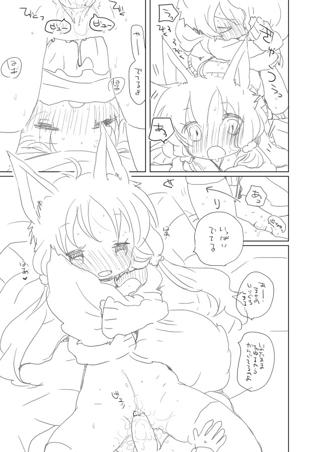 [we53] Ecchi shiyou yo (Vocaloid) page 6 full