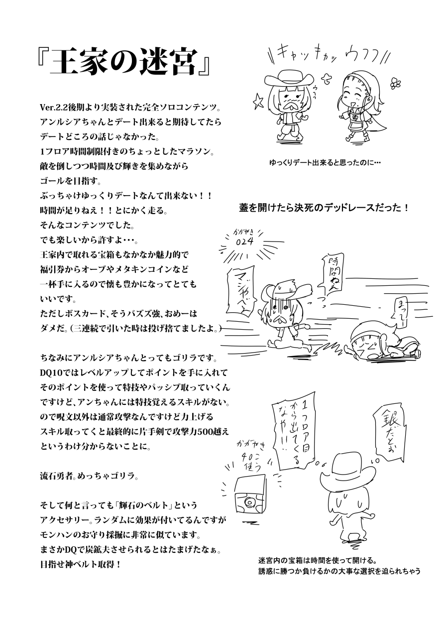[UU-ZONE (nuezou)] Kono Sakiiki Fuan na Ver. 3 ni Shukufuku o! + (Dragon Quest X) [Digital] page 37 full