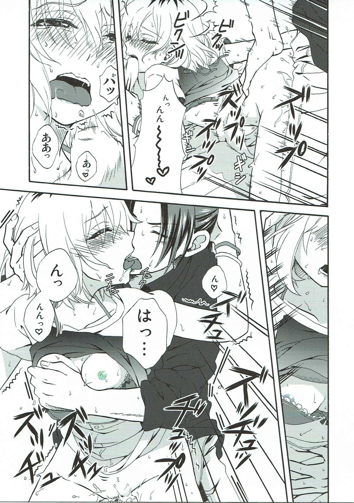 (C92) [Kiji Nabe to Kitsune Don (Koorogi)] Location Hunting Night (SHIROBAKO) page 14 full