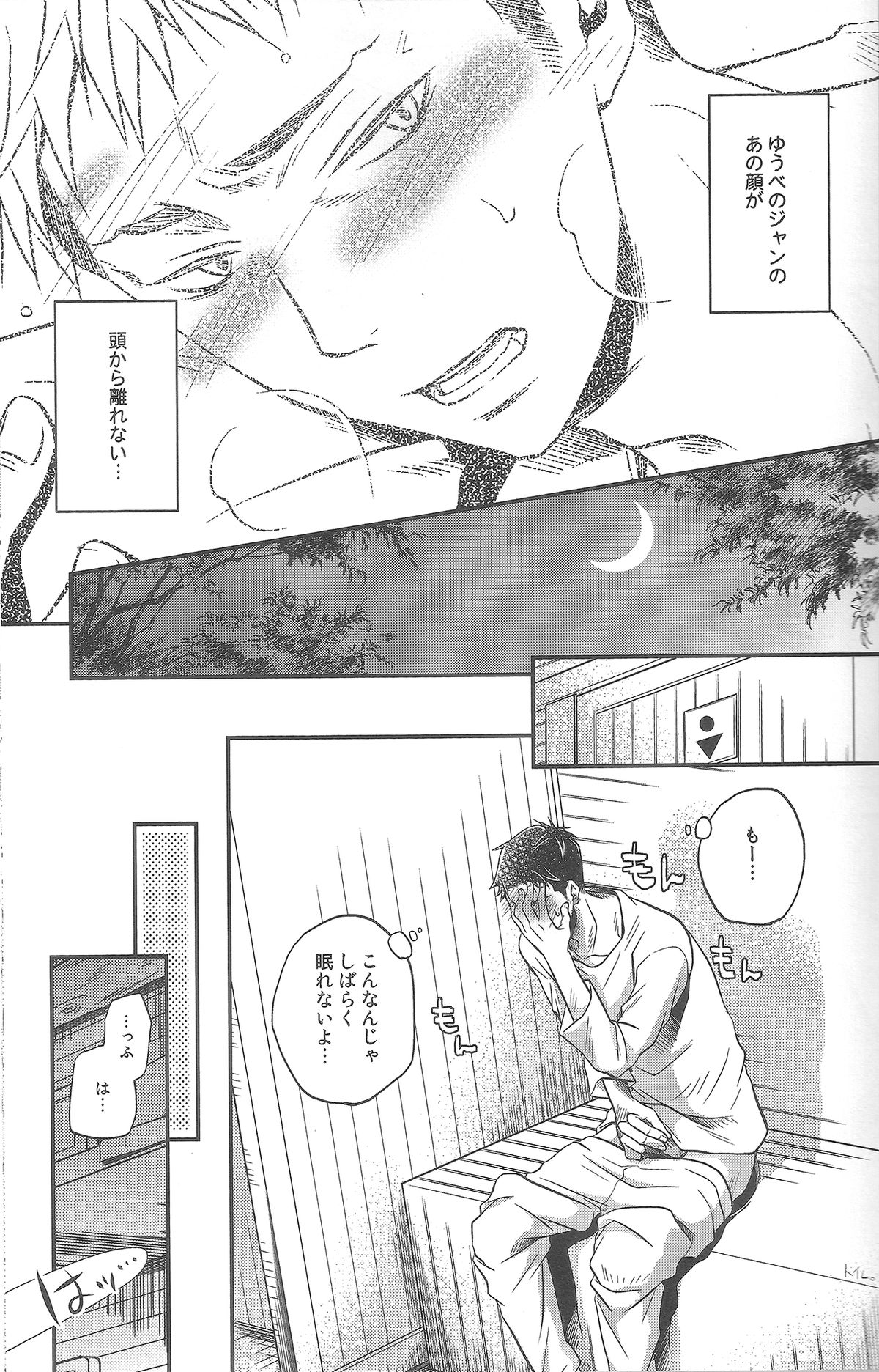 (FALL OF WALL4) [ITADAKI CAT (Nekota Kojirow)] Tonari no Bed (Shingeki no Kyojin) page 11 full