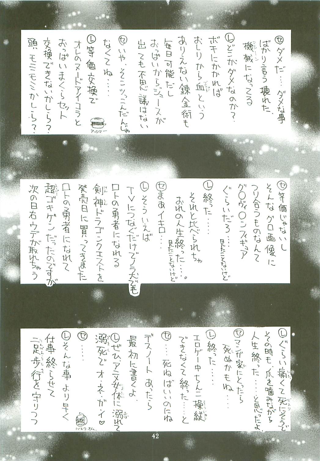 [Kaishaku] Kaishaku Level 99 ni Naru Hon (Ragnarok Online) page 42 full