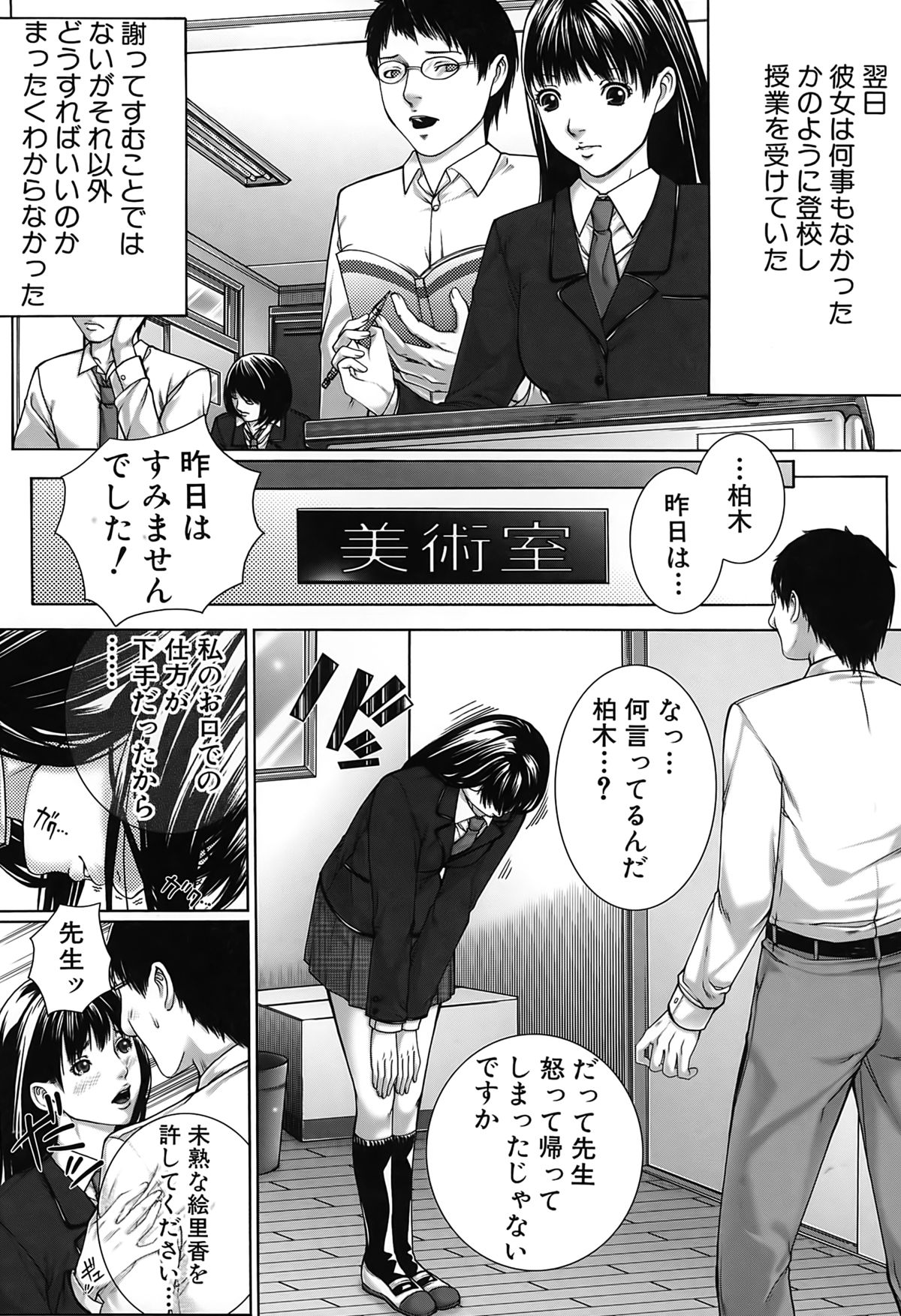 [Hasumi Hiro] Kaikou page 16 full