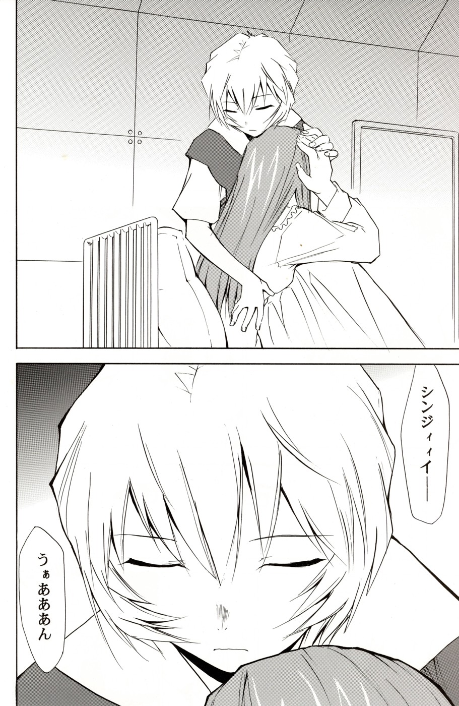 (C70) [STUDIO KIMIGABUCHI (Kimimaru)] RE-TAKE 4 (Neon Genesis Evangelion) page 33 full