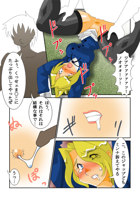 [Siscom] ケイト01（金髪凌辱） page 16 full