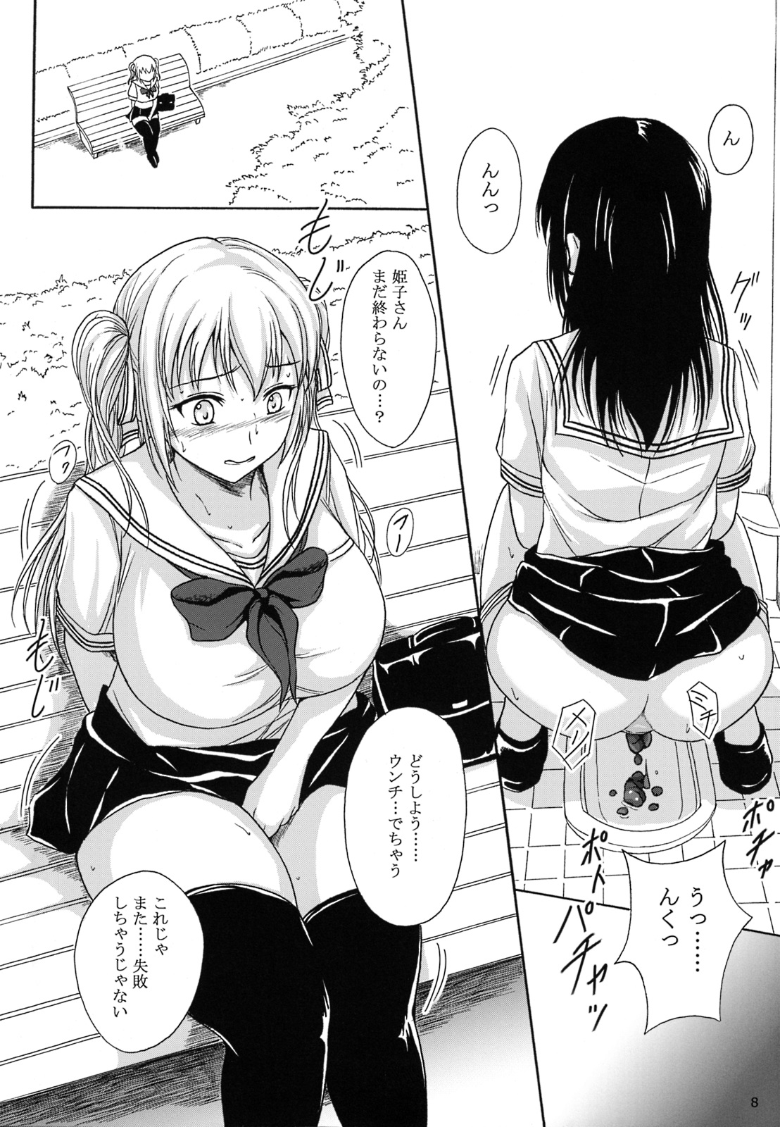 (C87) [Namiroji (Shiina Nami)] Haisetsu Shoujo 8 Benpi Shoujo to Kaiben Shoujo page 7 full