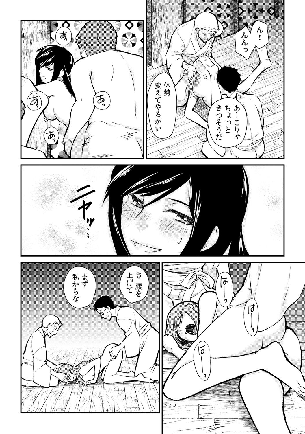 [Akagi Gisho] Ingi-jima ~Otoko-tachi ni Kegasareru tame no Nyotaika Gishiki~ (2) [Digital] page 18 full