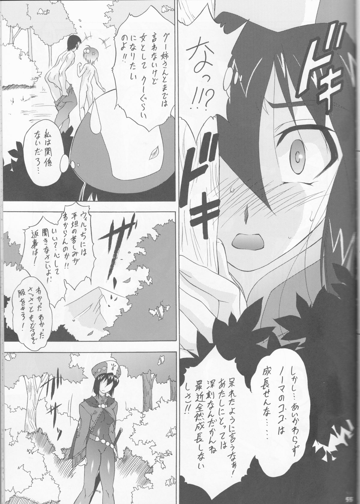 (COMIC1☆2) [Tsurikichi Doumei (Shiomi Yuusuke)] Yousei Joou (Various) page 55 full