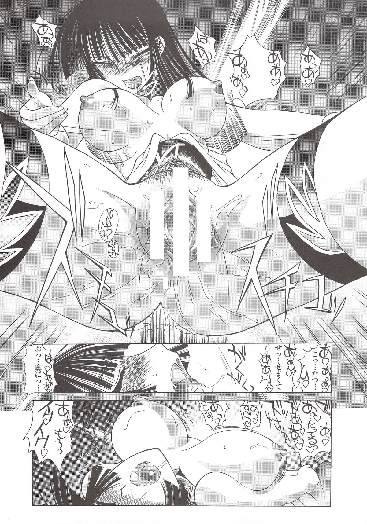 (COMIC1) [MunchenGraph (Kita Kaduki, Mach II)] Ato wa Anata ga Kimeru Koto Futakomori (XXXHOLiC, Jigoku Shoujo) page 20 full