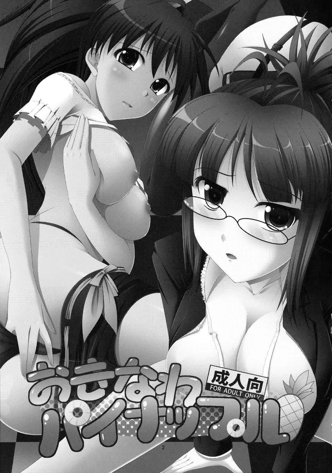 (C78) [detergent, Shifuku no Susume (Matsunami Rumi, Otodoke Shimasu)] Okinawa Pineapple (THE iDOLM@STER) page 2 full