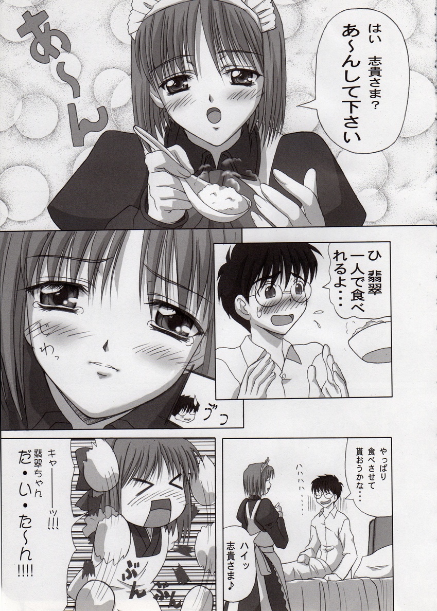 (C64) [Tamaranchi (Sinbo Tamaran)] Sogetuka (Tsukihime) page 24 full