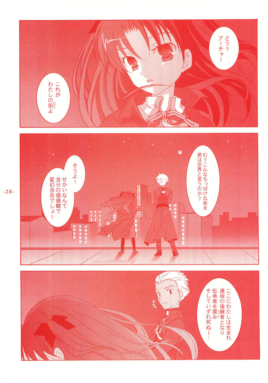 (C66) [Tenjikuya (Mochizuki Nana)] Another Girl III (Fate/stay night) page 28 full