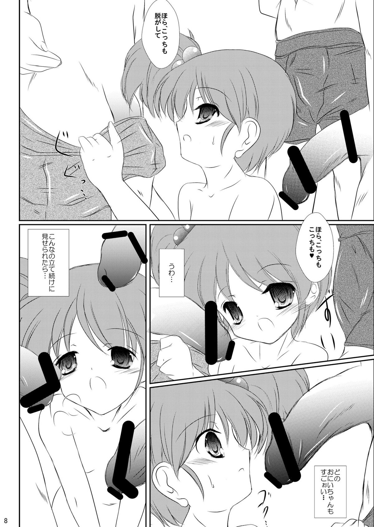 [Machednia (Sachuma)] FanFanBox26 ! (Suzumiya Haruhi no Yuuutsu) page 10 full