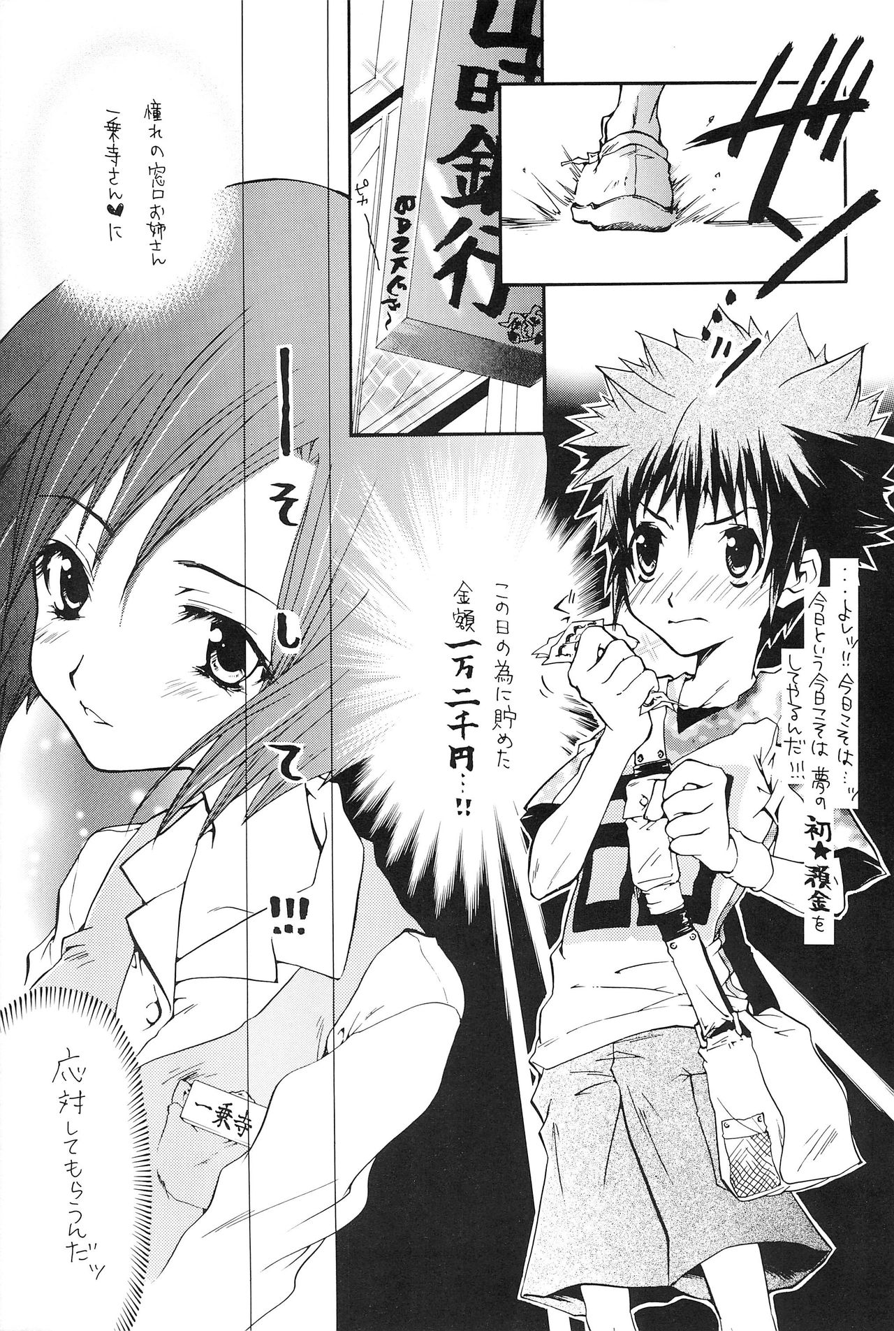 [Haw Haw Bomber (Kanno Touko)] DUMMY (Digimon) page 9 full