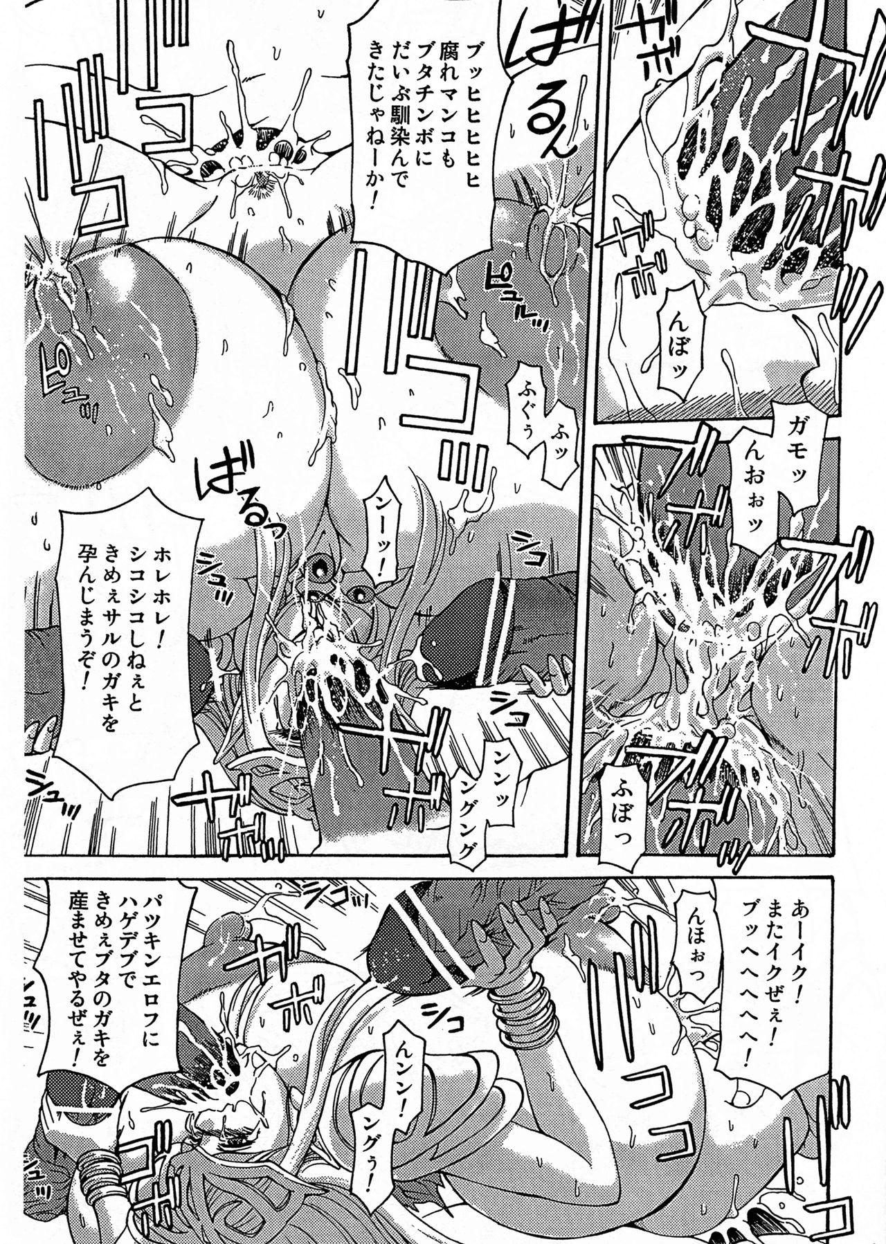 [SPECIAL ACTION FORCE (Hasebe Mitsuhiro)] THOSE WHO RAPE EROVES (Chaos Breaker) page 15 full