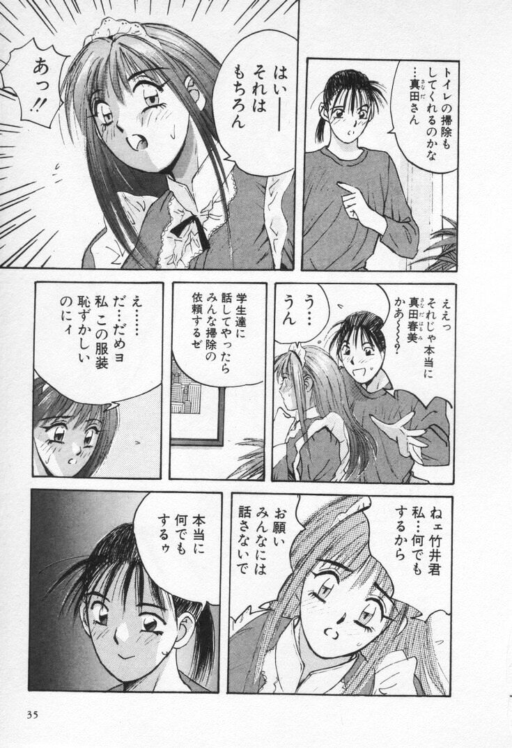 [Katase Shou] Kaikan Costume Play Girl page 39 full