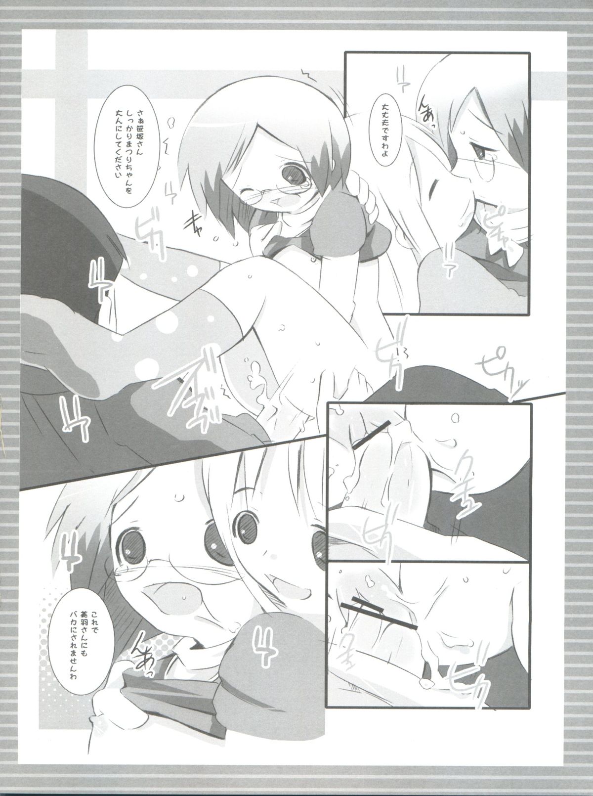 (Puniket 14) [Jack to Nicholson (Noripachi)] Chokomashi (Ichigo Mashimaro) page 15 full