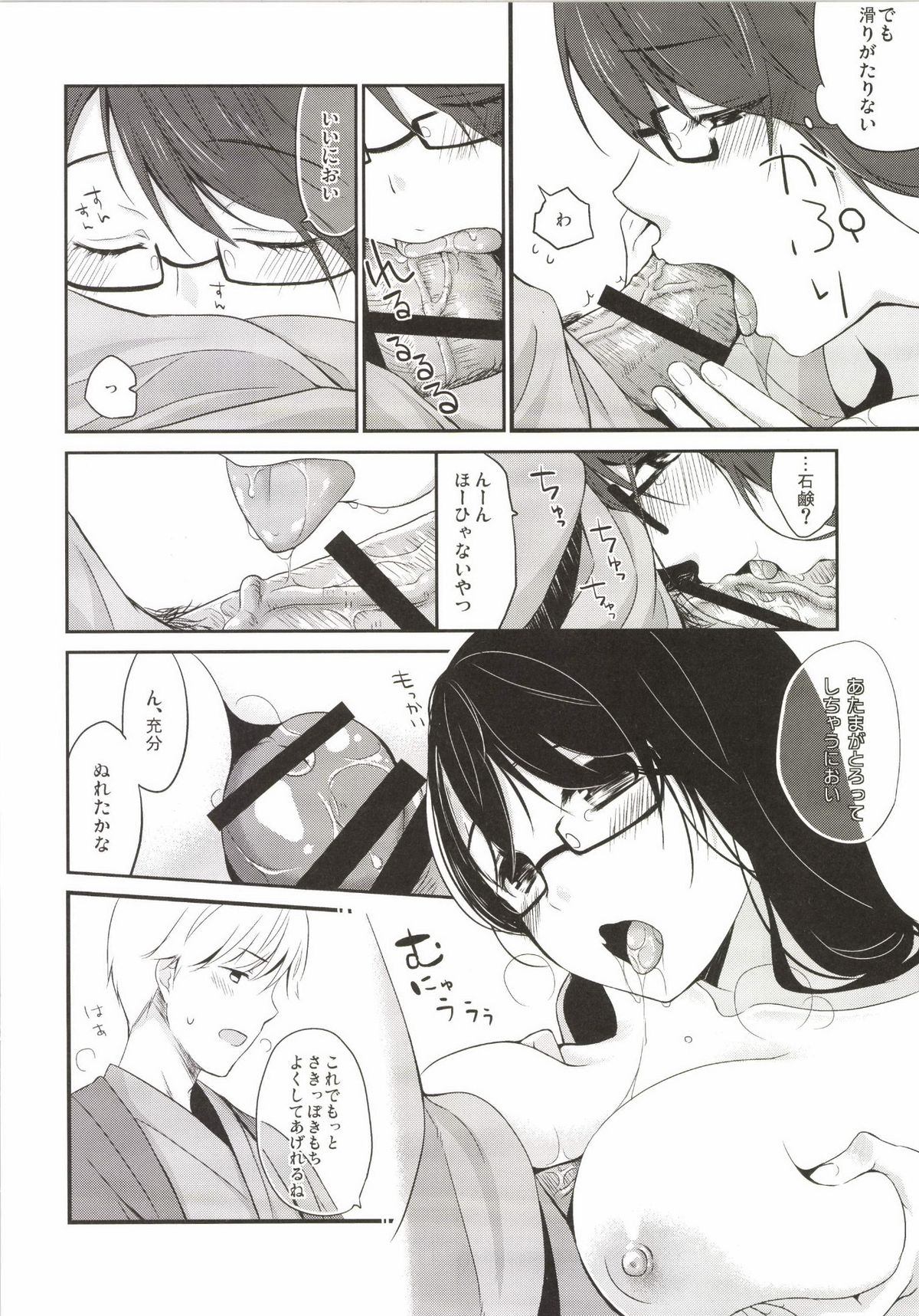 [Hitsuji-1ban-Shibori (Hitsuji Hako)] Gotouchi Ecchi Sono 3 [Digital] page 14 full