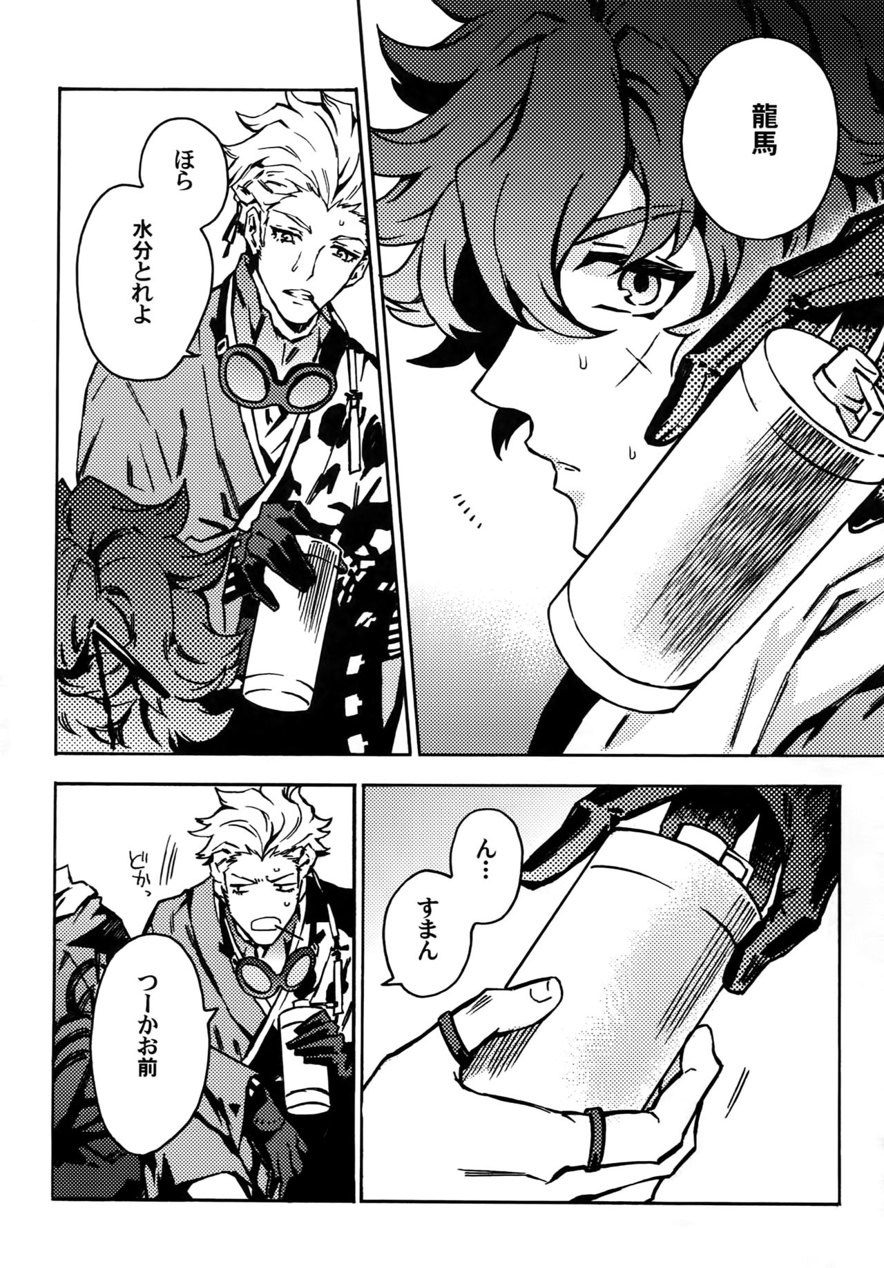 [Kometubu (Rittiri)] ×× Ketsuboushou (Bakumatsu Rock) page 5 full