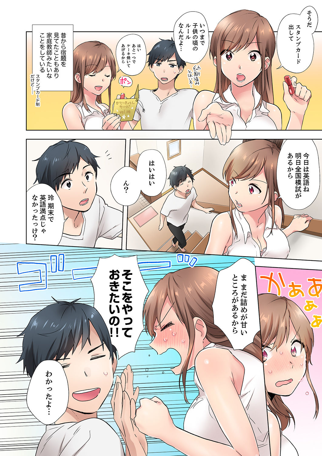 [ユケモツ] エアコンが壊れた真夏日、汗だくの幼馴染とSEXし続けたら…【合本版】1 page 4 full