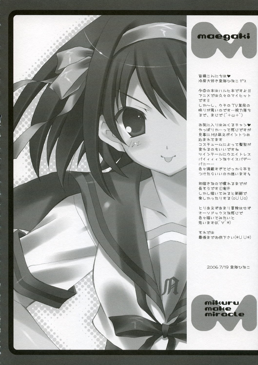 (C70) [LiZ (Satomi Hinako)] mikuru make miracle (Suzumiya Haruhi no Yuuutsu) page 5 full