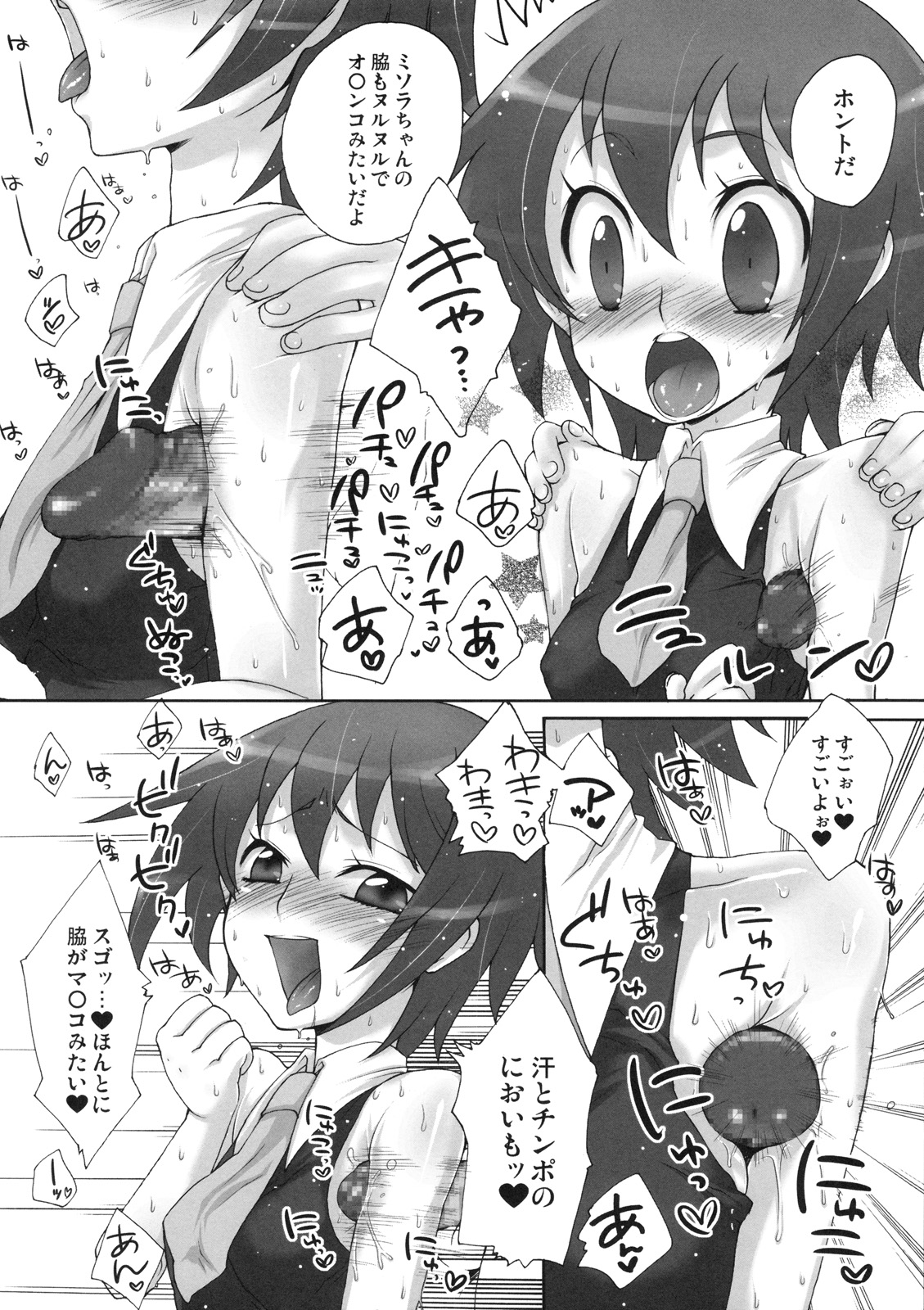 (COMIC1☆2) [Kaniya (Kanyapyi)] Saitei da yo Subaru-kun! (Rockman / Mega Man) page 3 full