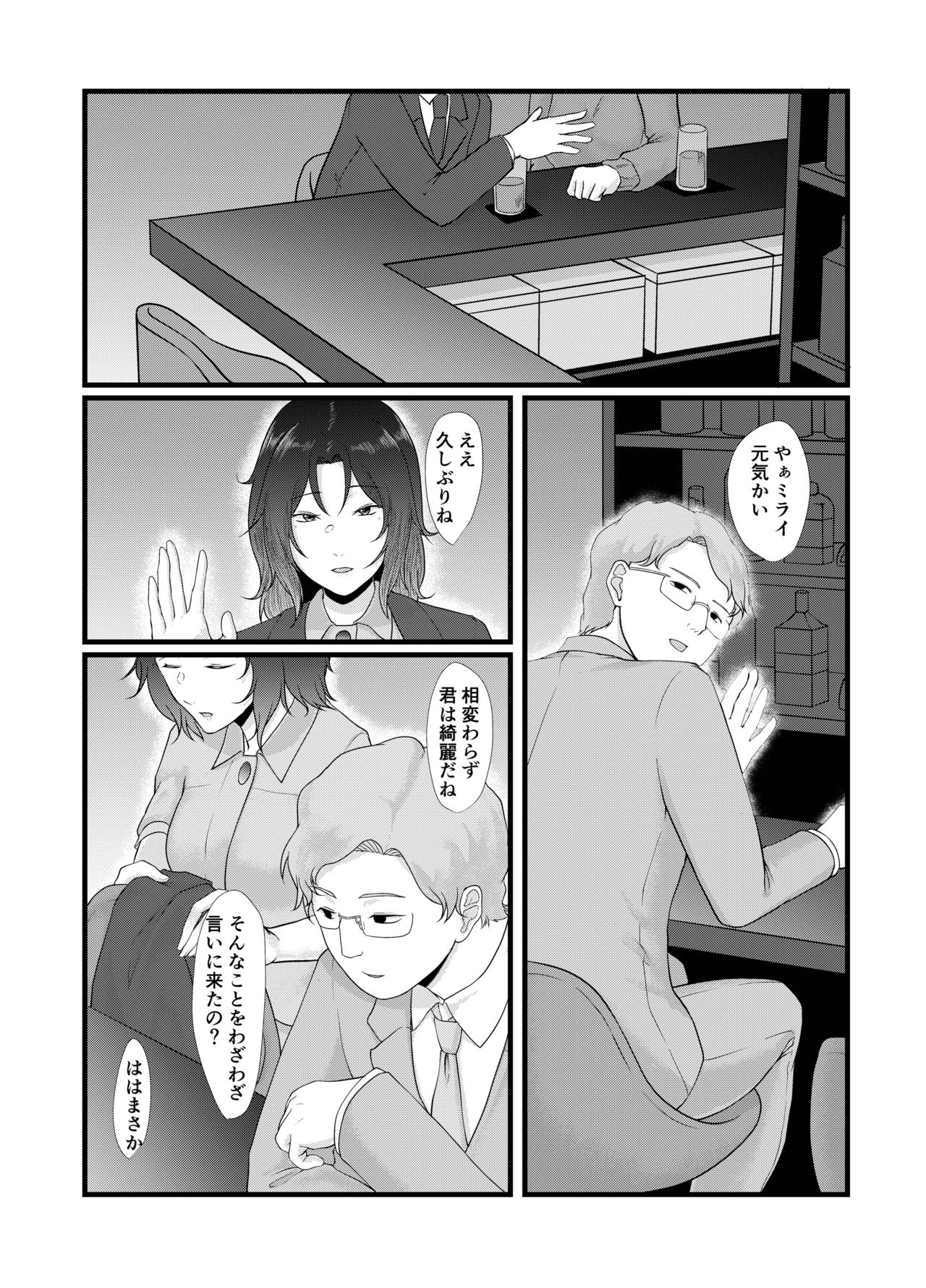 [Toushitu Catapult (Tadano Mezashi)] Uchū no Anata wa Tōikara [Digital] page 6 full