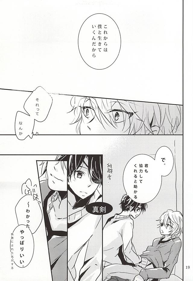 (CCOsaka102) [3982 (Okome)] eternal heaven (ALDNOAH.ZERO) page 16 full