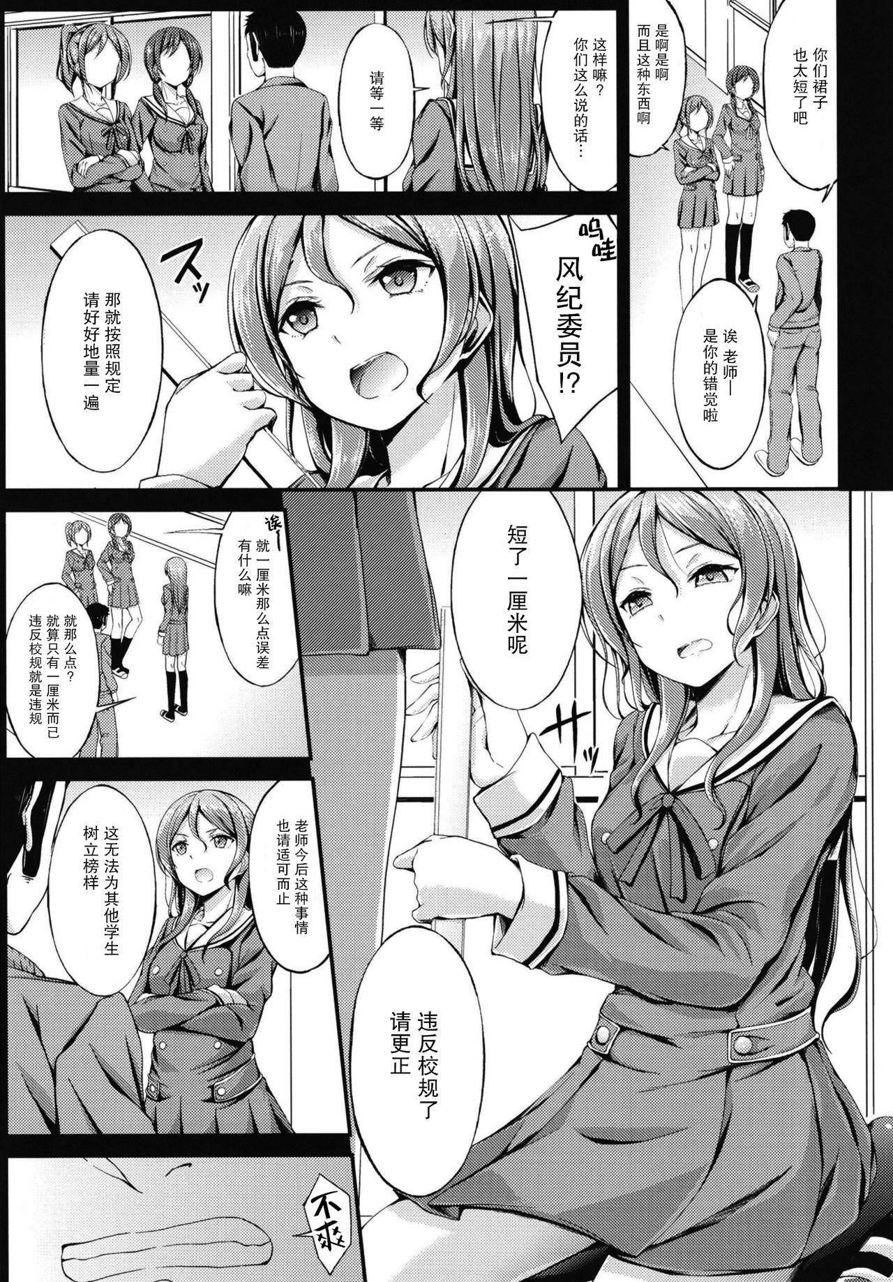 [7 no Oden wa 70 Yen (Oden70)] Hikawa Sayo Sei Shidou (BanG Dream!) [Chinese] [脸肿汉化组] [Digital] page 6 full