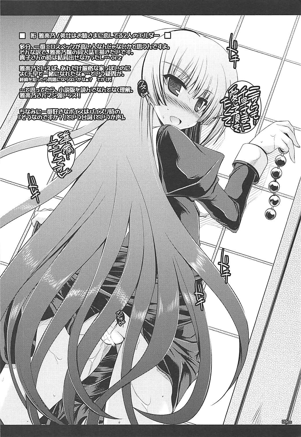 (C84) [ELHEART'S (Ibuki Pon)] Tonikaku Iroiro Mazattemasu. -EL-FRAGMENT Soushuuhen 2- (Various) page 5 full