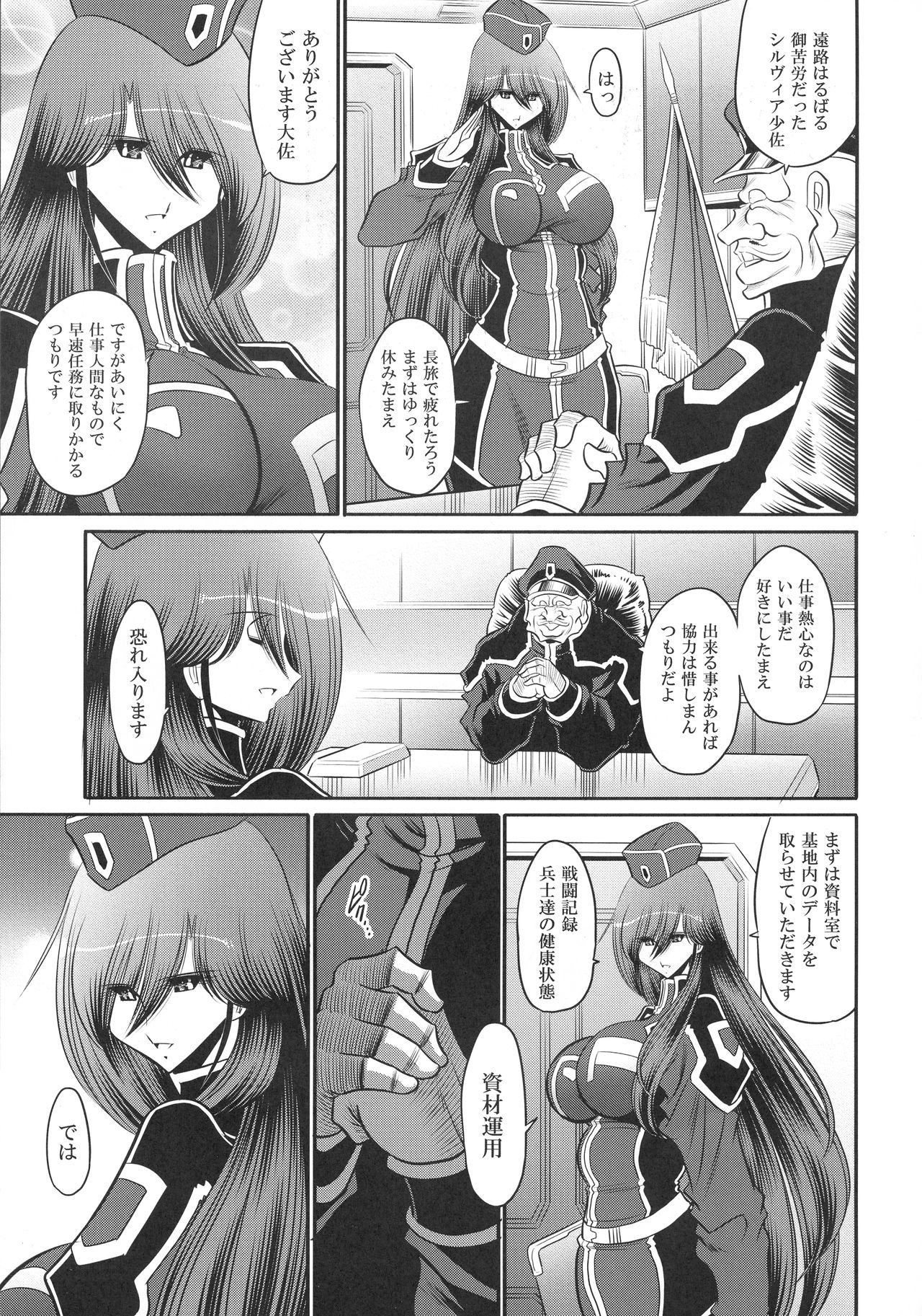 (C94) [Circle Taihei-Tengoku (Horikawa Gorou)] Kurenai no Kishidan Hokan page 9 full