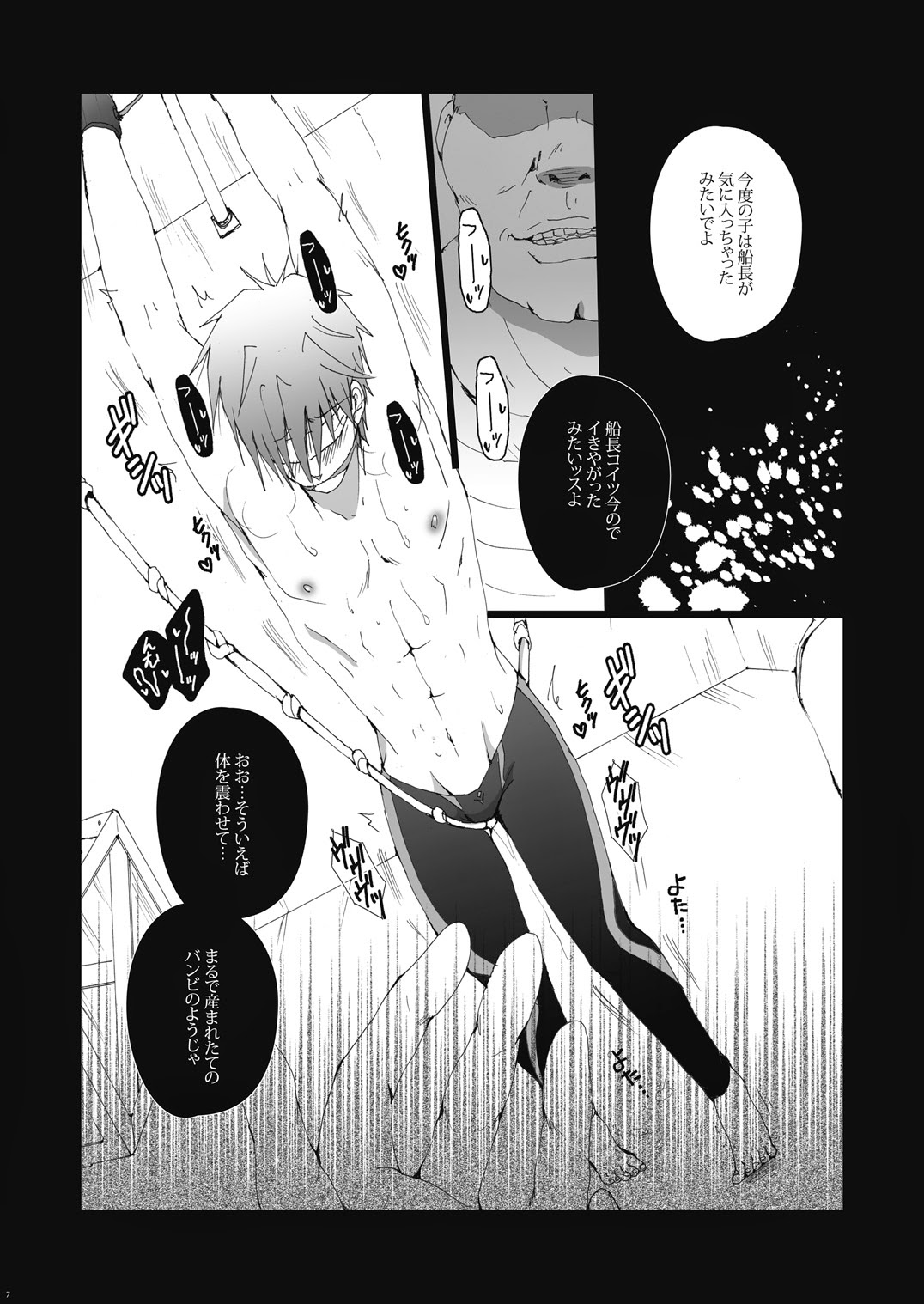 (Renai Shachuation) [Gamanjiru-ni-Chinpaipai (Kan<da>chi)] Gyosen Rape ~Tachibana ￮ Koto wa Ryoushi-tachi no Seidorei~ (Free!) page 8 full