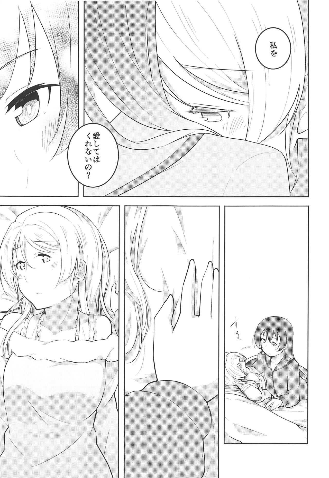 (C93) [Sanshikisumire (Molgen)] Staring Fragrance (Love Live!) page 22 full