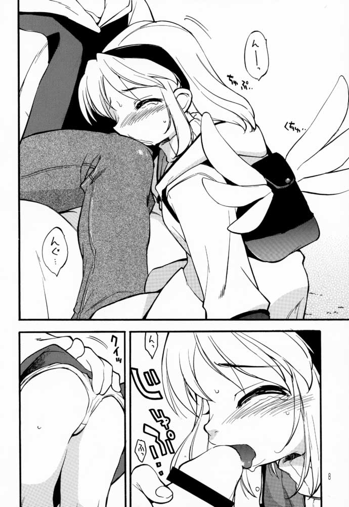[Aqua-Brand & Mamagult (Sagano Aoi, Takao Ukyou)] Kanon X Kanon (Kanon) page 7 full