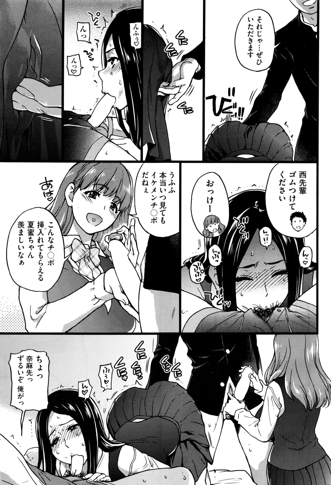 [Shiwasu no Okina] Boku no Bokki Penis o Rokuga Shite Ikina Yo Ch.1-4 page 47 full